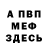 КЕТАМИН VHQ Jan Wisniewski