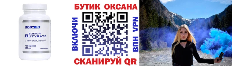 Бутират буратино  где можно купить наркотик  Узловая 