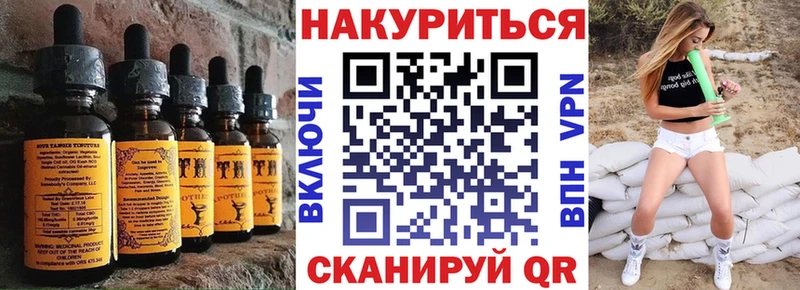 Еда ТГК марихуана  Узловая 