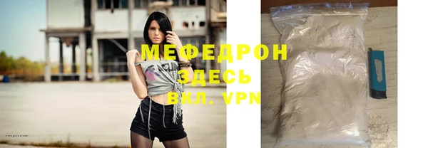 мефедрон мука Армянск