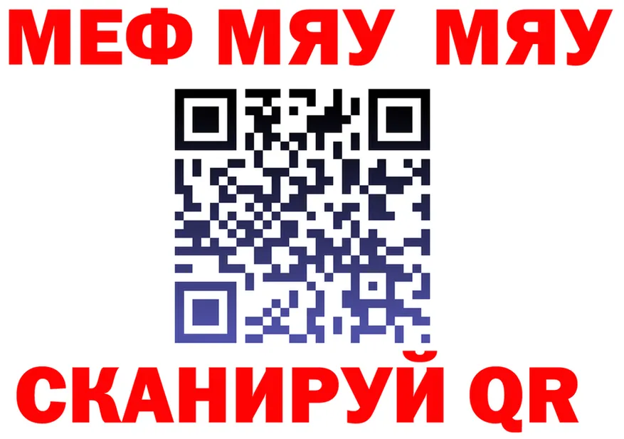 Alfa_PVP мука зеркало площадка блэк спрут Узловая